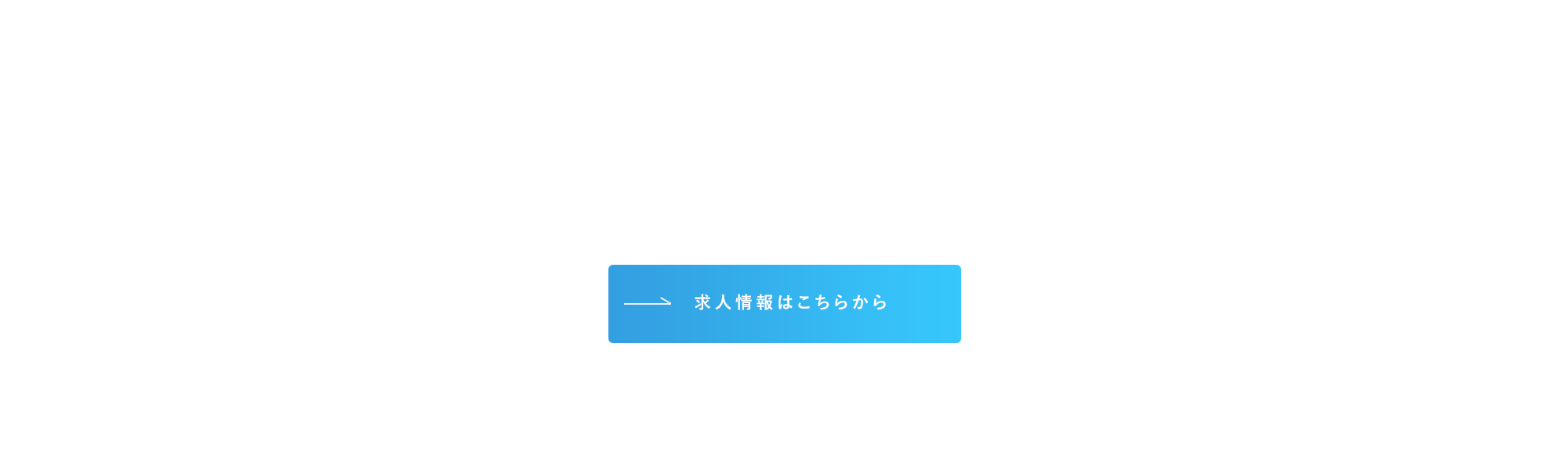 banner_recruit_txt